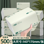 臻木500张超大包大尺寸整箱20包加厚家用囤货装 纸巾