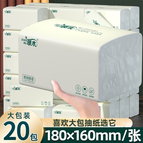 臻木460系大包大尺寸整箱抽纸餐巾纸家庭装卫生纸厕纸加厚面巾纸