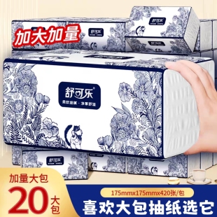 舒可乐超大包大尺寸420张整箱抽纸餐巾纸擦手纸家庭实惠卫生纸巾