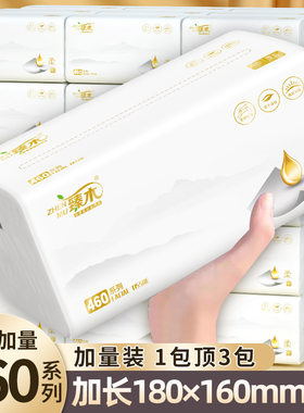 臻木超大460系大包装抽纸家用母婴适用卫生纸加长加宽擦手纸纸巾