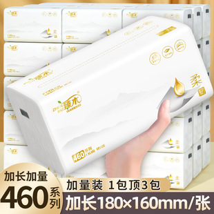 臻木超大460系大包装抽纸家用母婴适用卫生纸加长加宽擦手纸纸巾