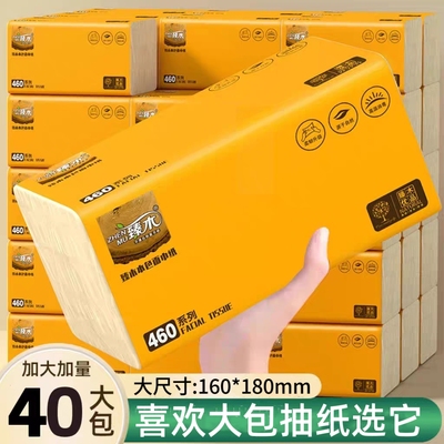 臻木超大木色460系40大包加长加量竹浆抽纸卫生纸整箱面巾纸家用