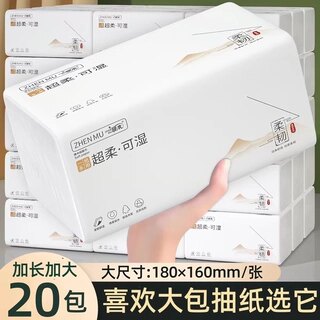 臻木460系20大包大尺寸整箱抽纸餐巾纸家庭装卫生纸加厚面巾纸