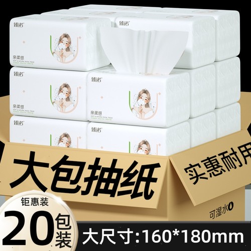 臻诺520张大包抽纸加大加厚餐巾纸整箱装擦手纸厕纸卫生纸巾