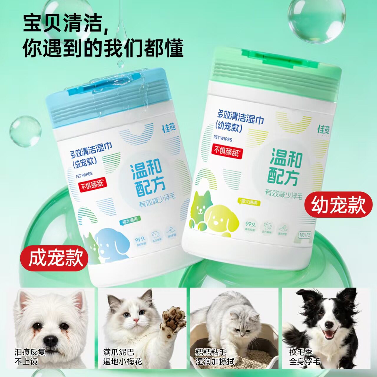 桶装宠物湿巾免洗100抽大包加大加厚猫狗洗澡除臭一次性清洁湿巾