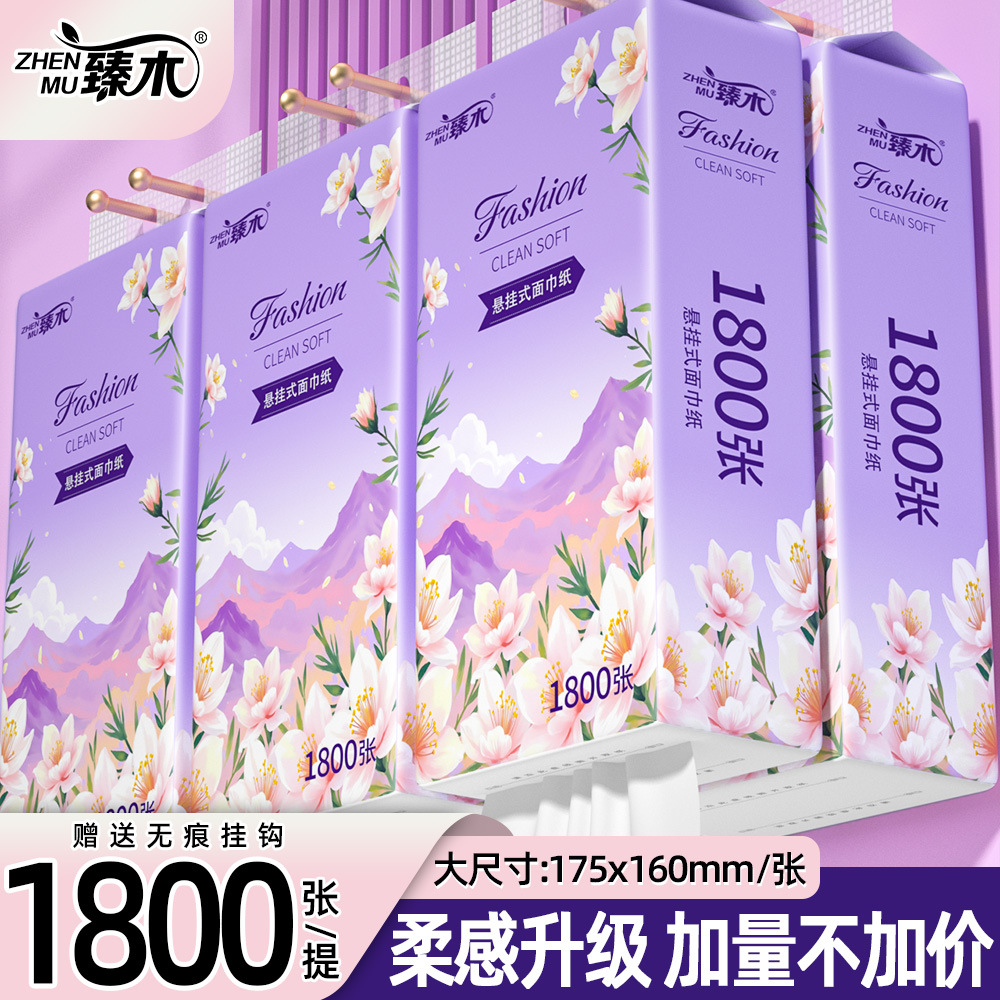 臻木1800张悬挂式大包抽纸加厚加量整箱家用卫生纸