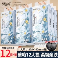 臻木臻诺12大提悬挂式抽纸家用面巾纸餐巾纸批发卫生纸厕纸可湿水