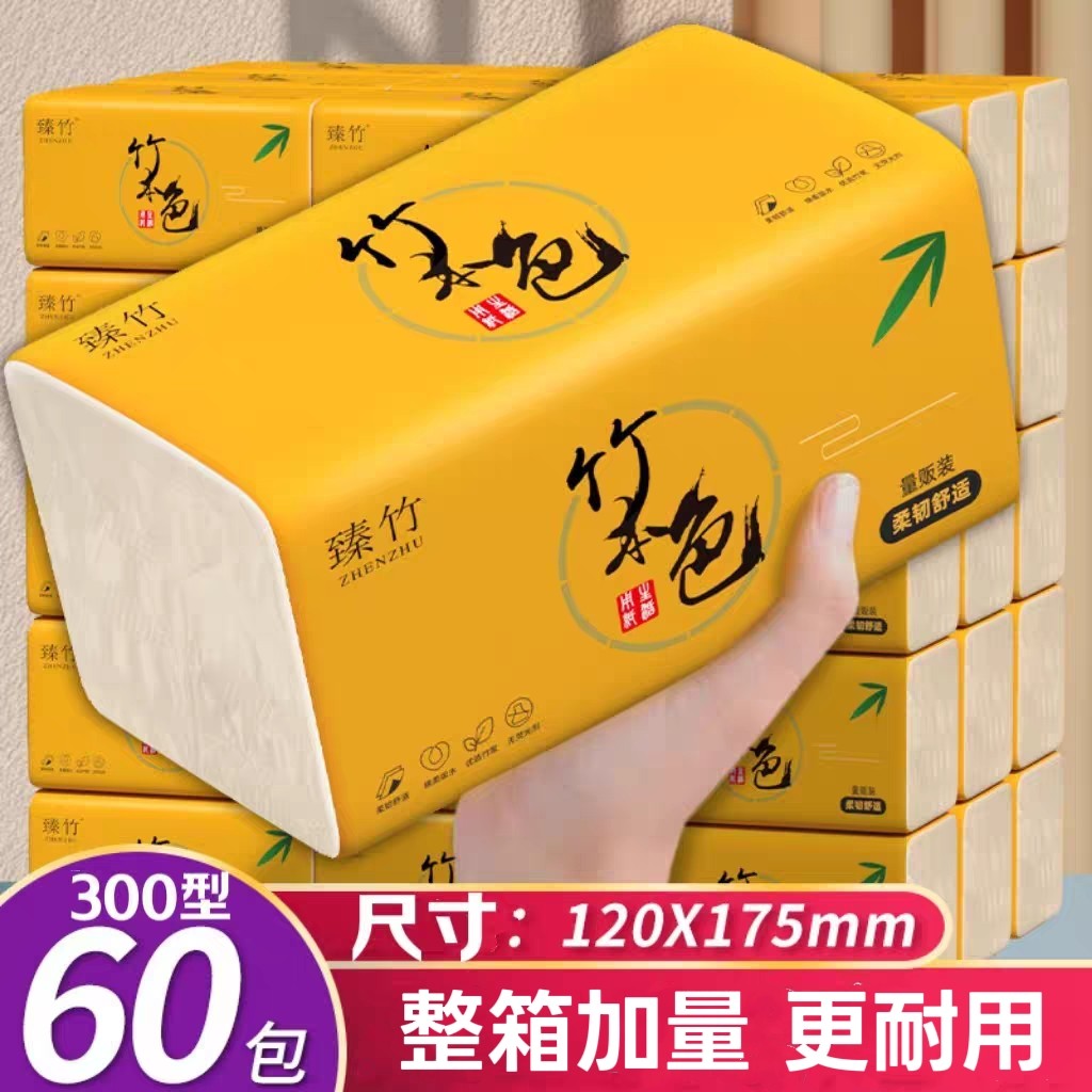 臻木本色300型竹浆60包加量装纸巾抽纸卫生纸家用餐巾纸整箱囤货