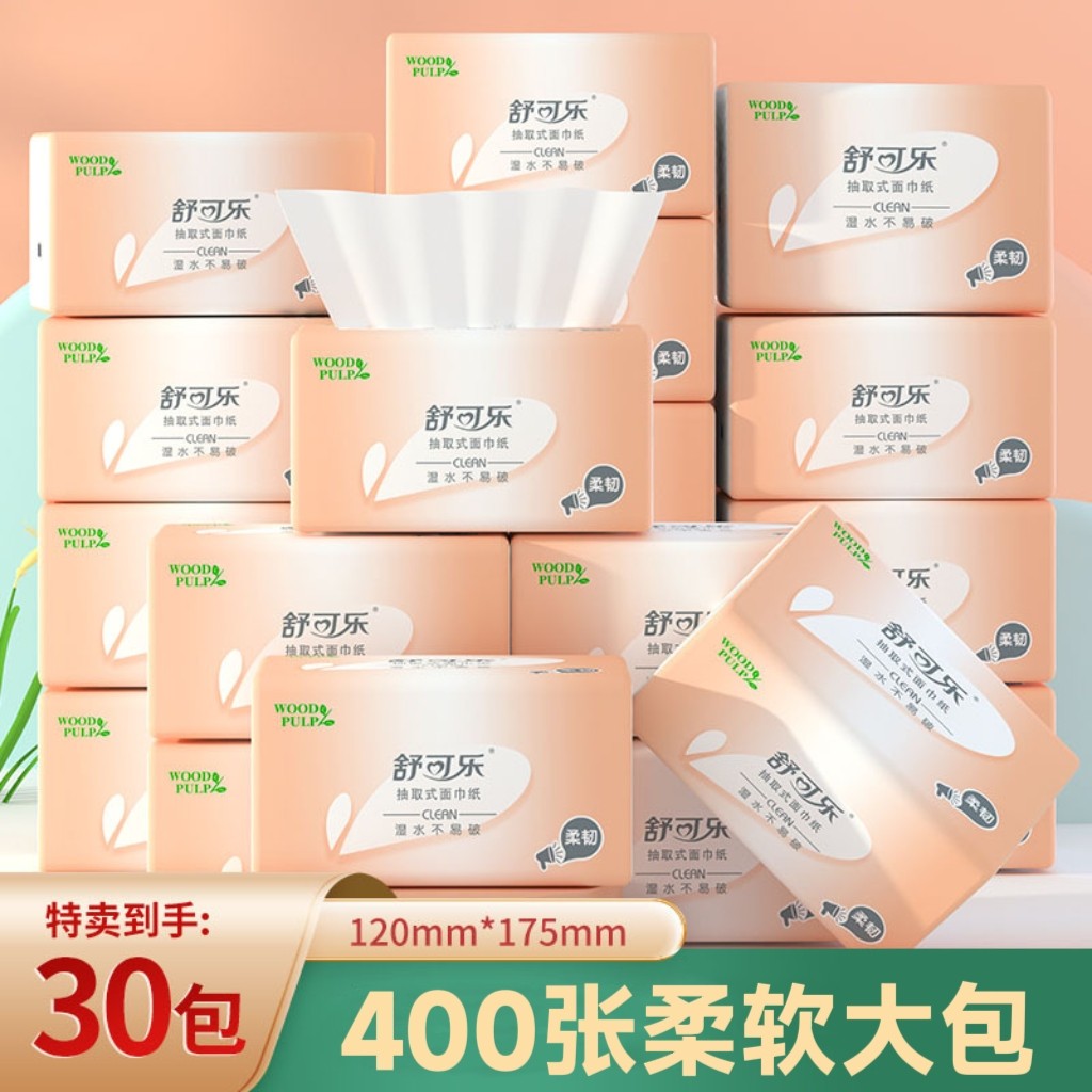 舒可乐400张整箱大包抽纸巾原木浆30包实惠装餐巾纸家庭装卫生纸