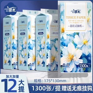 臻木1300张/提悬挂抽纸整箱擦手纸家用面巾纸批发厕纸卫生纸