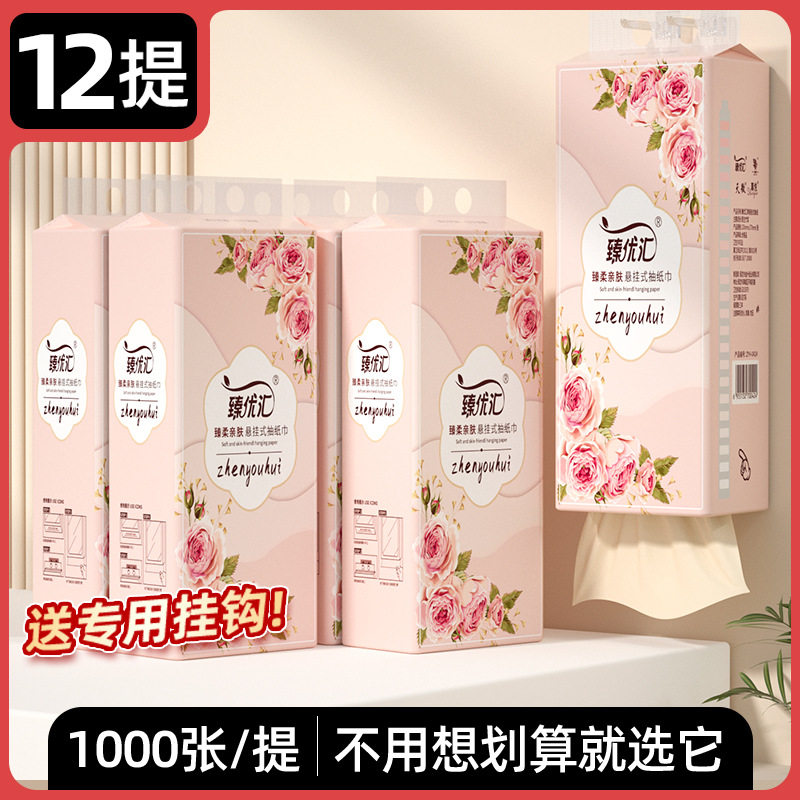 天微挂式抽纸单提1000张家用厕纸加厚纸巾整箱送挂钩家庭装无香