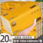 臻木超大木色460系20大包整箱竹浆抽纸卫生纸加长加量面巾纸家用