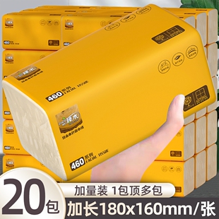 臻木超大木色460系20大包整箱竹浆抽纸卫生纸加长加量面巾纸家用