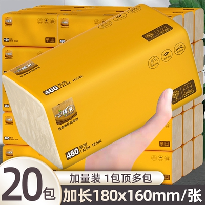 臻木超大木色460系20大包整箱竹浆抽纸卫生纸加长加量面巾纸家用