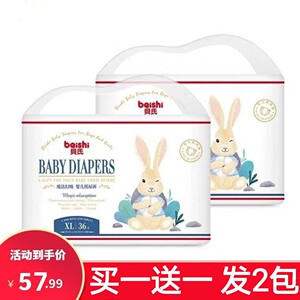 贝氏魔法幻吸纸尿裤轻薄干爽通用