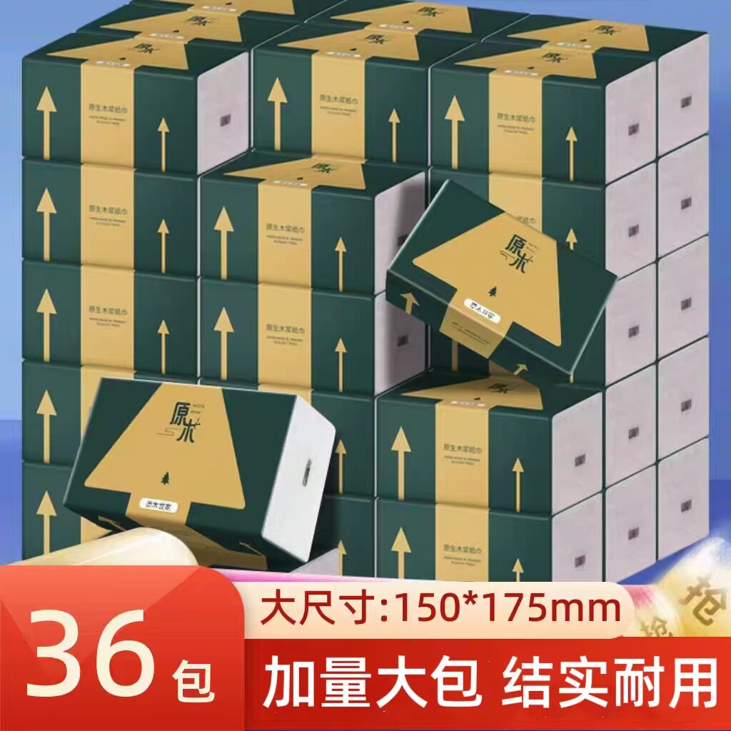 雪亮超大巨量600系列大尺寸木浆抽纸大包纸巾实惠家用餐纸 - 实物图
