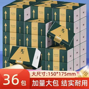 雪亮超大巨量600系列大尺寸木浆抽纸大包纸巾实惠家用餐纸
