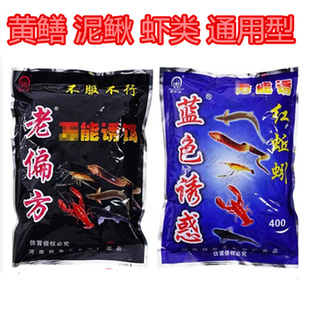 网中王诱饵料抓小龙虾药河虾黄鳝泥鳅螃蟹鳝鱼虾笼笼专用垂钓诱饵