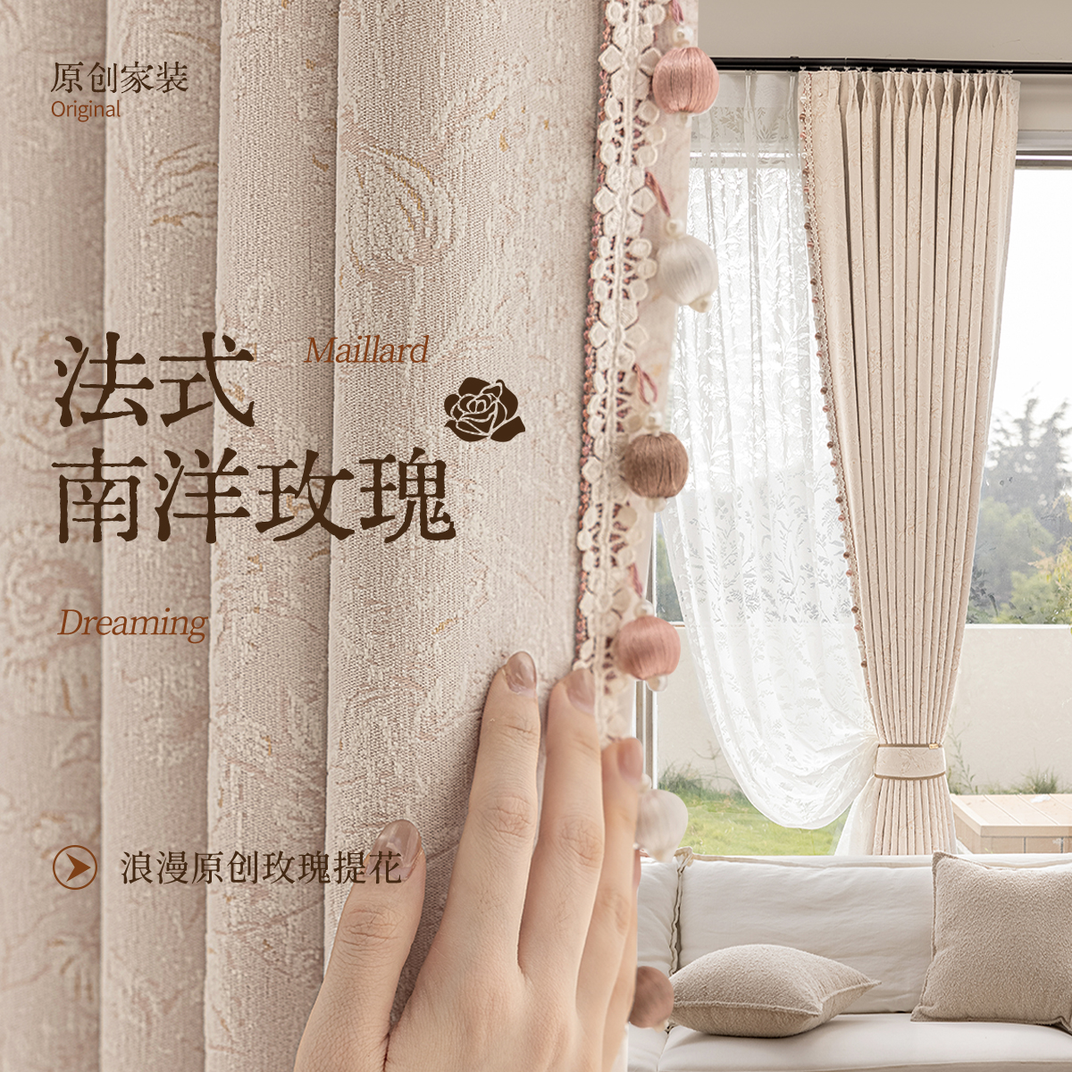 卧室提花雪尼尔遮光窗帘法式高级