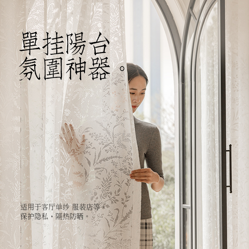 月枝影高级客厅阳台纱帘韩式褶皱