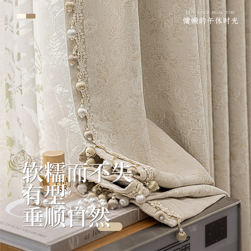 法式窗帘卧室高级感客厅隔热遮光