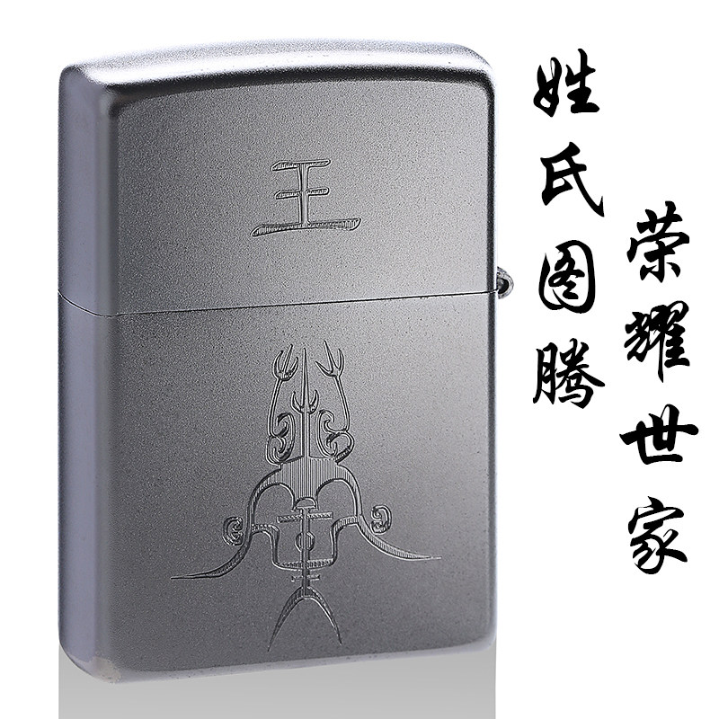 芝宝打火机zippo正版 银色磨砂雕刻字 男士限量个性创意定制礼物