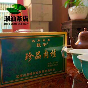 幔亭牌MT209珍品肉桂50克X10盒(一斤装) 热销爆款 原厂包邮