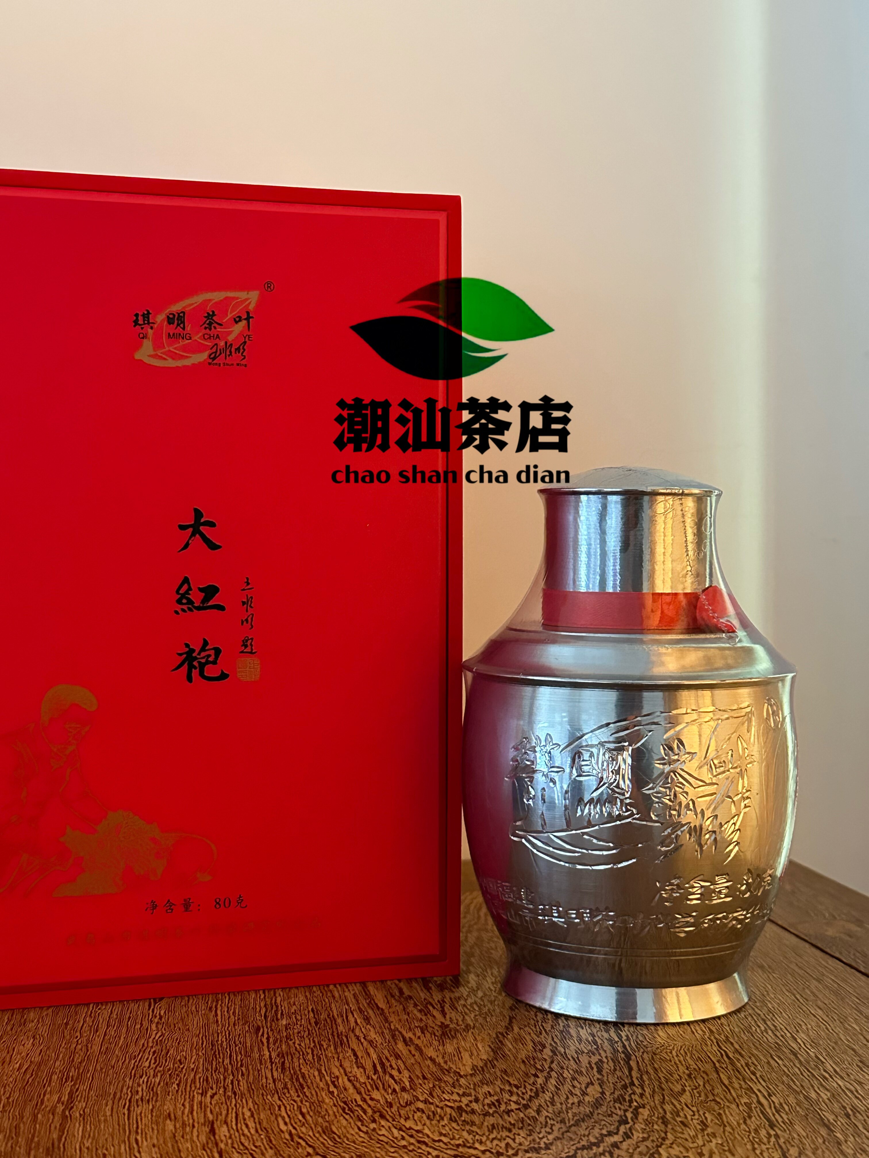 琪明茶叶王顺明大师武夷岩茶单锡罐装特级大红袍80g 原厂顺丰包邮