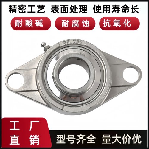 不锈钢外球面轴承带菱形座SUCFL