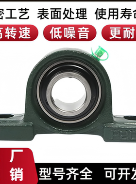 铸钢/耐高温/免维护外球面轴承立式座UCP204 205 206 207 208 209