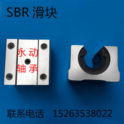 直线轴承开口型加长滑块