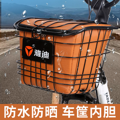 电动自行车前车筐车篮防水防尘