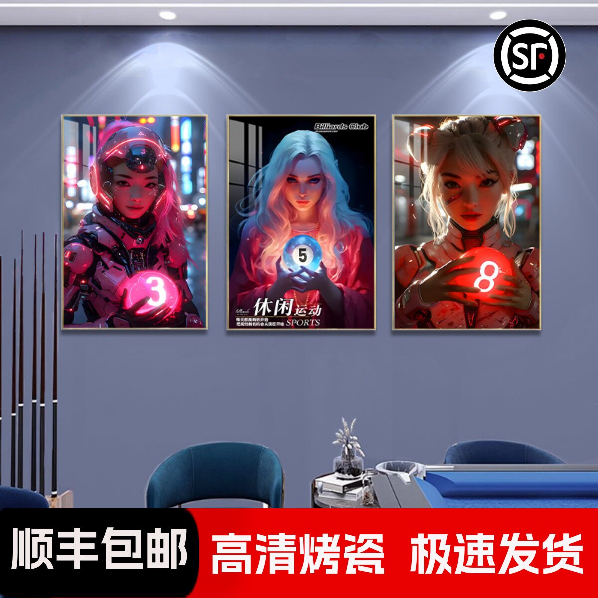 台球厅墙面装饰画网红桌球室氛围布置背景墙画二次元发光装饰挂画
