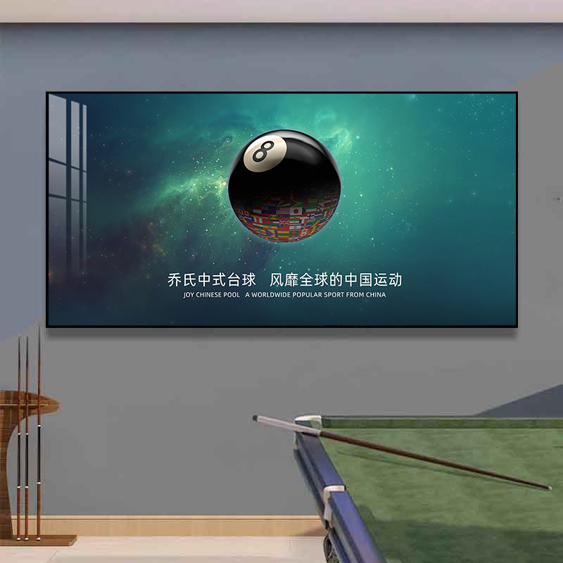 乔氏台球挂画台球厅装饰画台球室壁画斯诺克俱乐部背景墙宣传海报图片