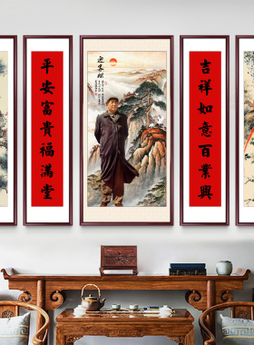 毛爷爷客厅挂画中堂画伟人画像农村堂屋大气厅堂自建房大厅正厅画