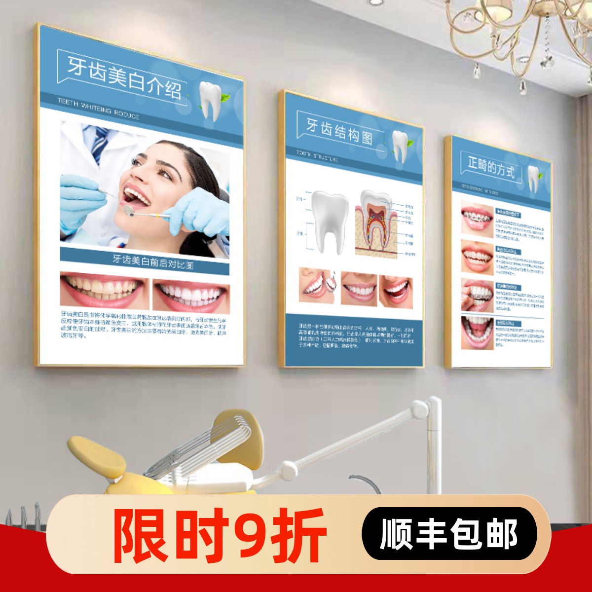 牙科牙科诊室装饰画KT板定制