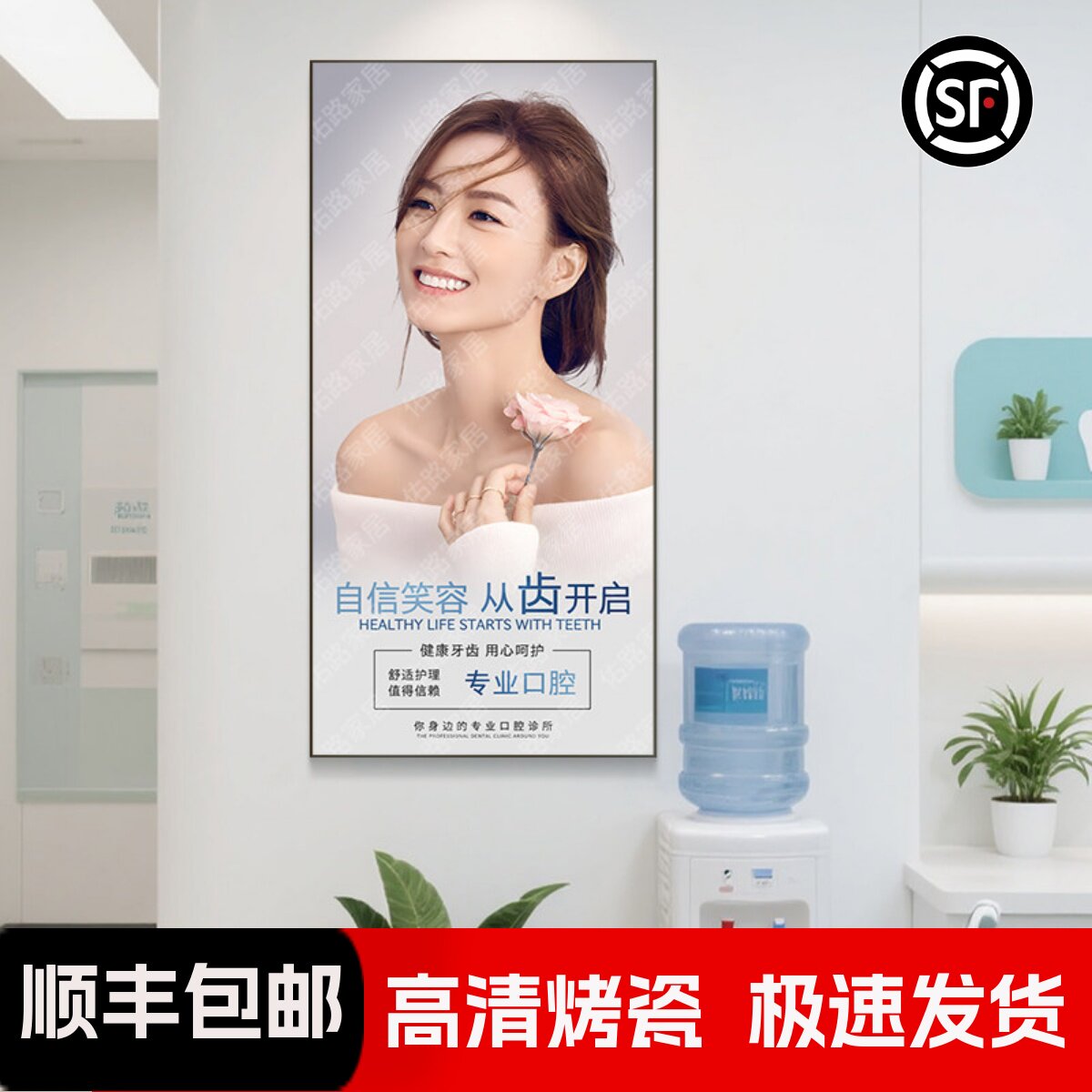 新版牙科诊所宣传挂画医院诊室口腔科墙面装饰画形象墙面壁画广告