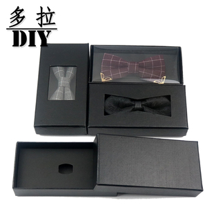 多拉diy装饰配件领结包装盒黑色牛皮纸盒呔煲礼品盒子