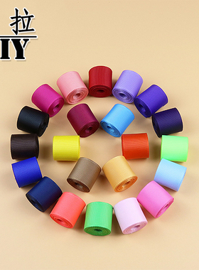 diy手工2.5cm双面纯色螺纹带材料