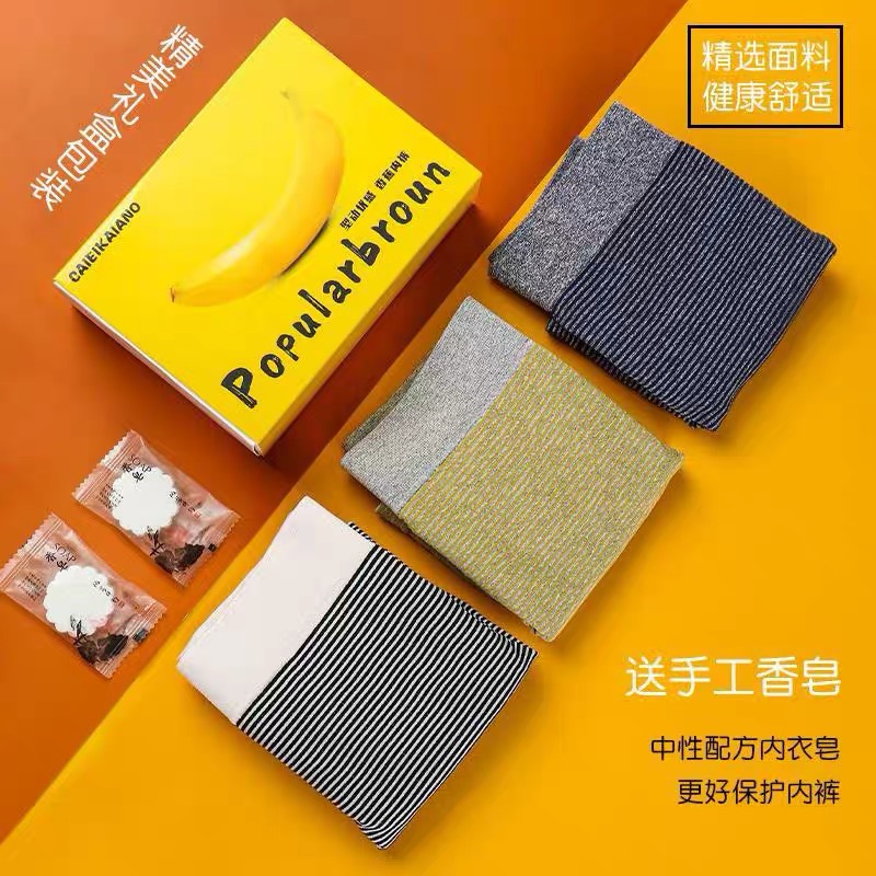 男士香蕉肌理内裤四角高弹抑菌
