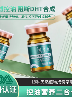发养森1mg非那FDA认证精华液