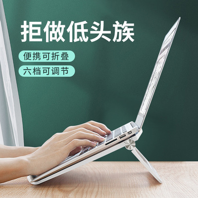 笔记本支架增高升降笔记本电脑散热支撑托架抬高托护颈折叠便携式