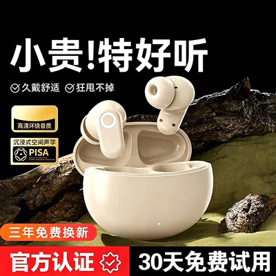 无线蓝牙耳机入耳式耳机蓝牙长续航运动夹高音质蓝牙耳机2026新款