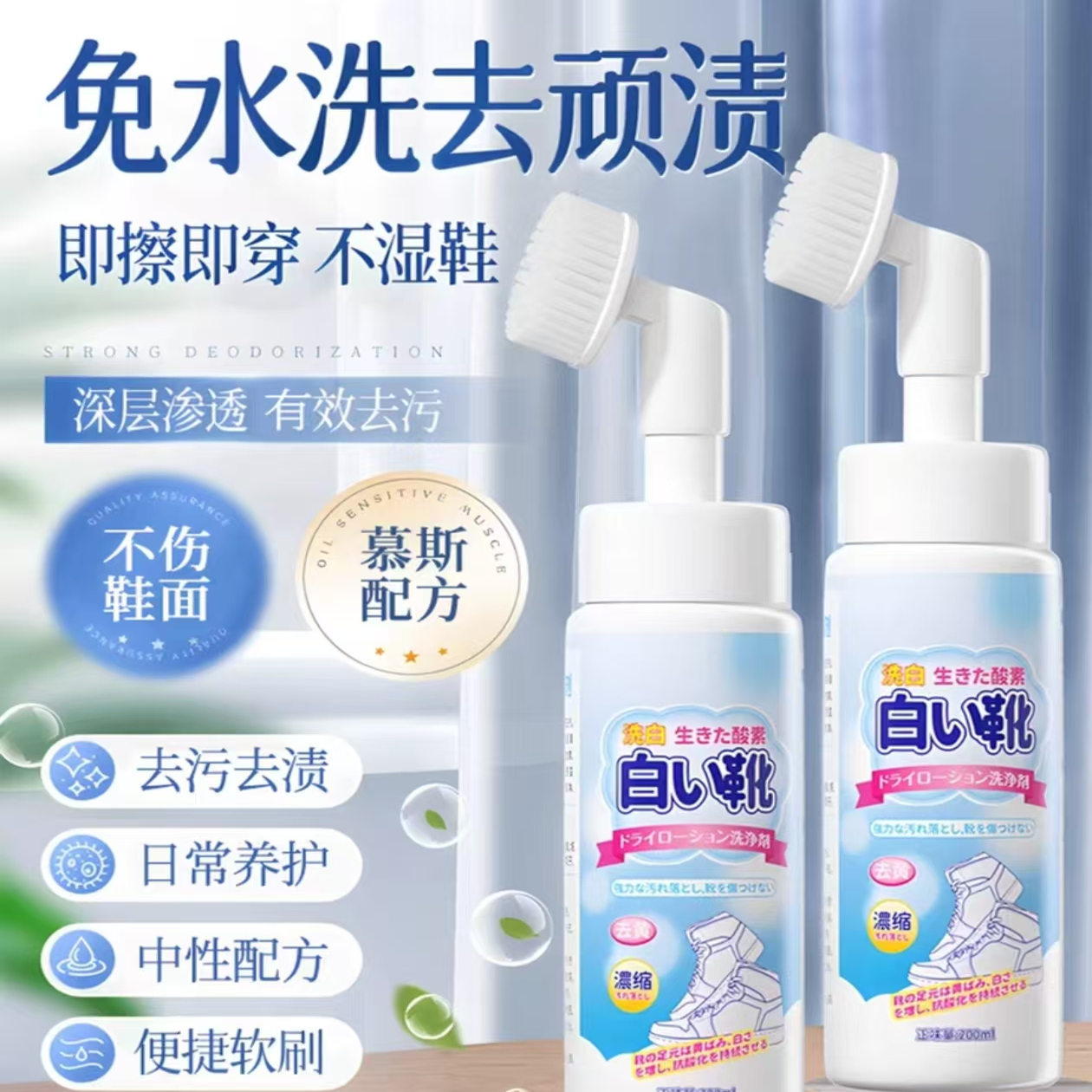 小白鞋清洁剂去黄去污增白