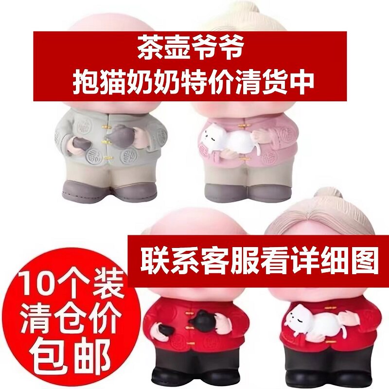老爷爷老奶奶蛋糕装饰摆件