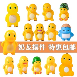 网红胖胖奶龙蛋糕装 饰摆件可爱酷拽黄色小奶恐龙儿童生日烘焙插件