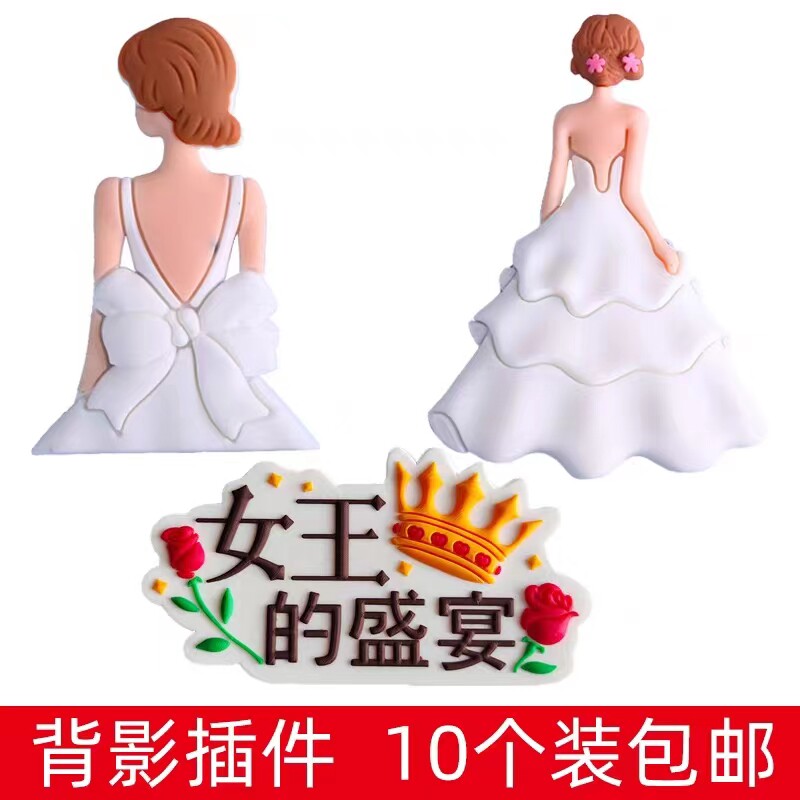 软胶女王的盛宴背影母亲节蛋糕装饰摆件网红女神妈妈蛋糕插件配件
