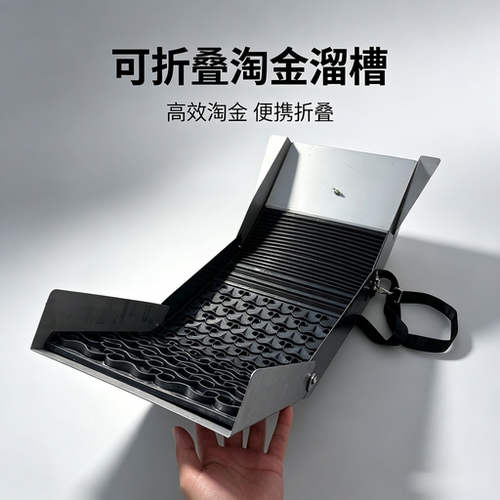 三折叠增强型淘金溜槽洗金溜槽加大加深四拼涡流选金垫淘金便携式