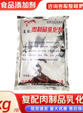 哈尔滨鑫亿达肉制品乳化剂灌肠改良剂香肠保水剂食品级1KG一包