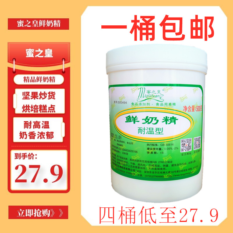 蜜之皇鲜奶精爆米花蛋糕烘焙炒货奶茶糖果钓鱼饵料耐高温500g包邮